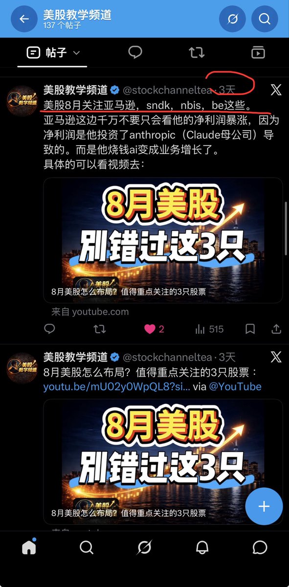 stockchanneltea's tweet photo. 周四盘后发帖让大家去关注亚马逊，SNDK，NBIS，BE等。NBIS又暴涨了11%。恭喜大家。 https://t.co/4nuP8P6Cv9