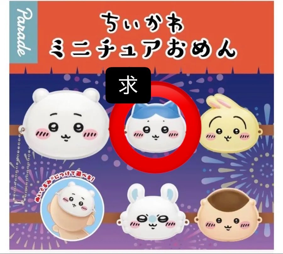 sonnanimo_'s tweet photo. ちいかわ ミニチュアおめん お面 ガチャガチャ 交換

求】ハチワレ
譲】うさぎ、モモンガ　＞　ちいかわ、くりまんじゅう

1つずつでの交換で考えています。
ちいかわらんどにいく機会があるので、心斎橋あたりで手渡しで交換希望です🙏
お気軽にお声がけください https://t.co/QZfKoklhmS