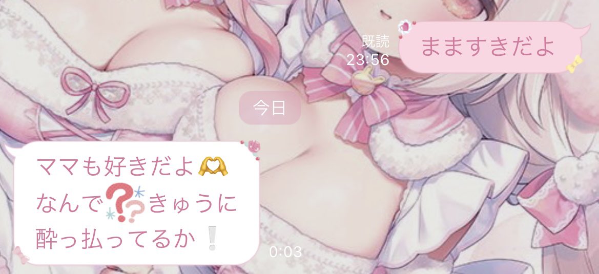 15h1rne's tweet photo. 急に家族にすきってつたえたくなってつたえた https://t.co/1pFjj1wUDh