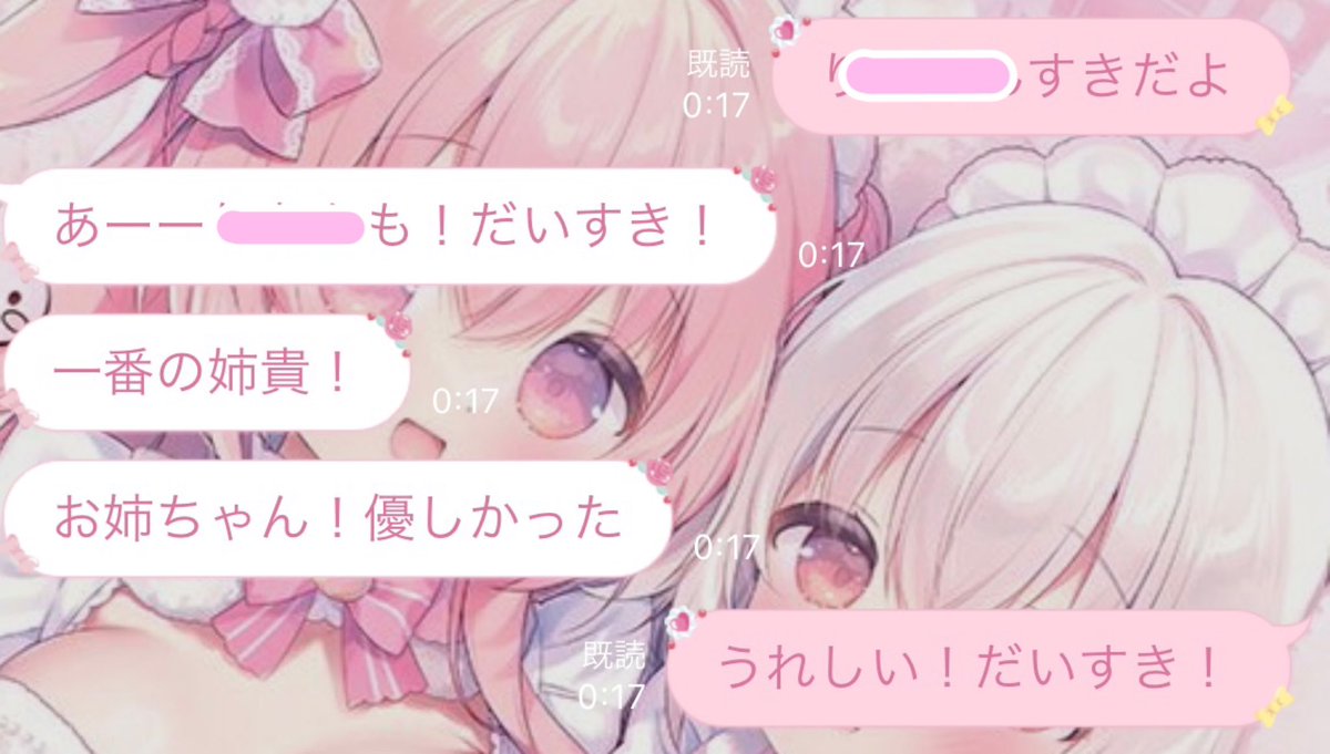 15h1rne's tweet photo. 急に家族にすきってつたえたくなってつたえた https://t.co/1pFjj1wUDh