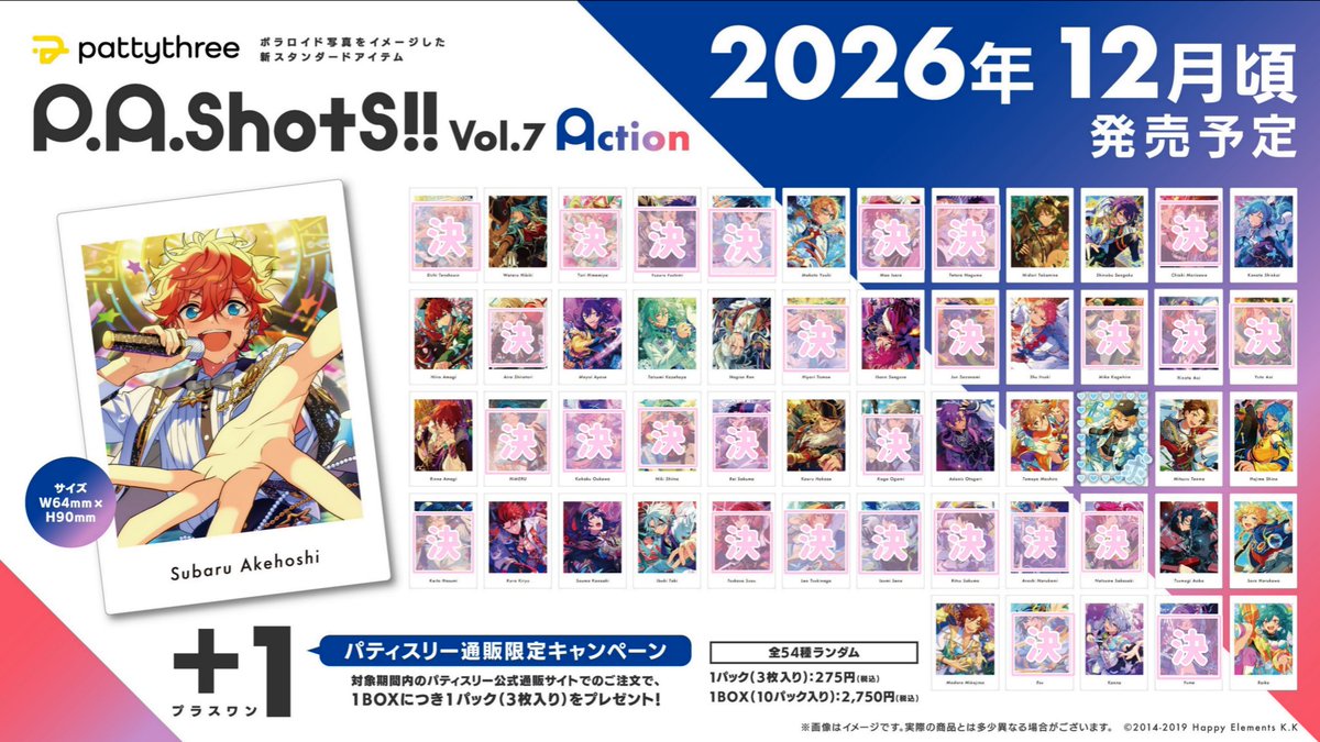 once_1996_1101's tweet photo. あんスタ 交換 譲渡 ぱしゃっつ vol.7 action 

譲→画像参照 各10

求→なずな(含む場合こはく※友人分)or～定価＋送料

⚠譲渡は排出分まとめて

若干交換優先
譲渡は2キャラ以上まとめて優先

お気軽にお声掛け頂けますと幸いです🌸

※返信は起床後となります
※短時間での辞退はご遠慮ください https://t.co/infYbocJaN