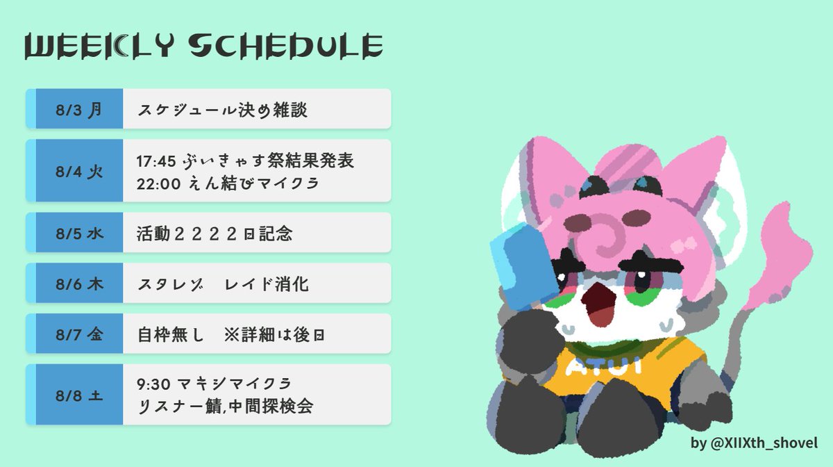 yrfwch_Info's tweet photo. 今週のスケジュールです！ https://t.co/WyaQBEZmET