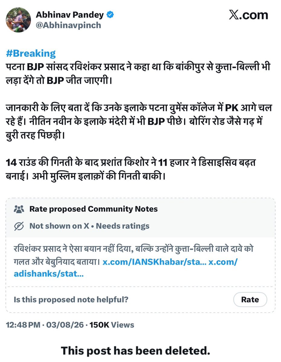 rishibagree's tweet photo. Spread fake news and delete the tweet after it goes viral https://t.co/HWmCkK7ku8