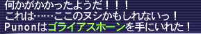 Punon_ff11's tweet photo. ゴライアスホーン https://t.co/byJNVqB7B4