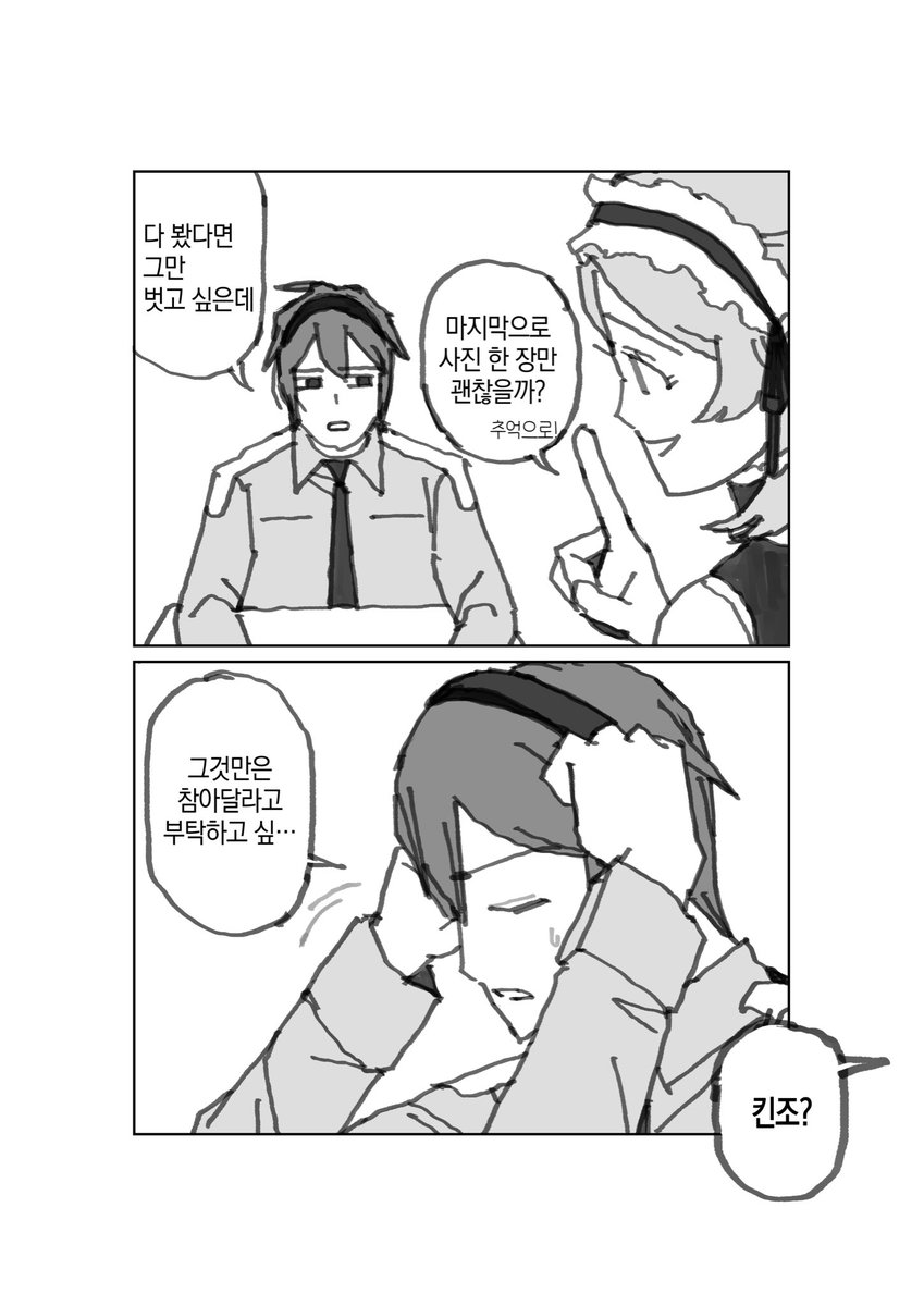 vf7wg's tweet photo. 안사귀는 킨마킨 (3/6) https://t.co/ZCO8P9j0Q8