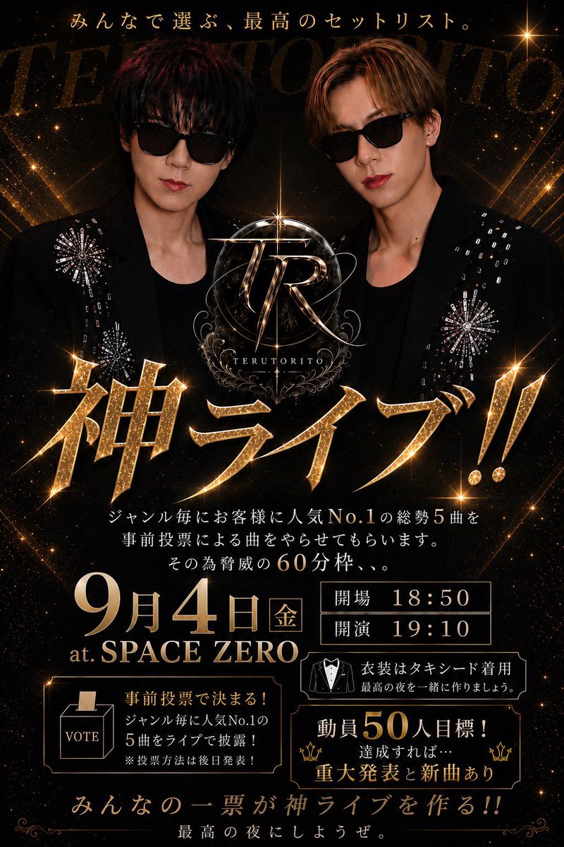 TeLito_official's tweet photo. ✦・・┈┈┈✧LIVE情報✧ ┈┈┈・・✦ 

9/4(金) 『神ライブ』  in space Zero

⏰OPEN 18:50/ START 19:10

🎟️前方チケット ¥500 (当日払い)
     後方チケット 無料

tigetにて8月13日21:00~ 予約開始⬇️
🔗 https://t.co/fuPoWQw0Ep

✦・・┈┈┈┈・・✧・・┈┈┈┈・・✦ https://t.co/eZTGPs4XET