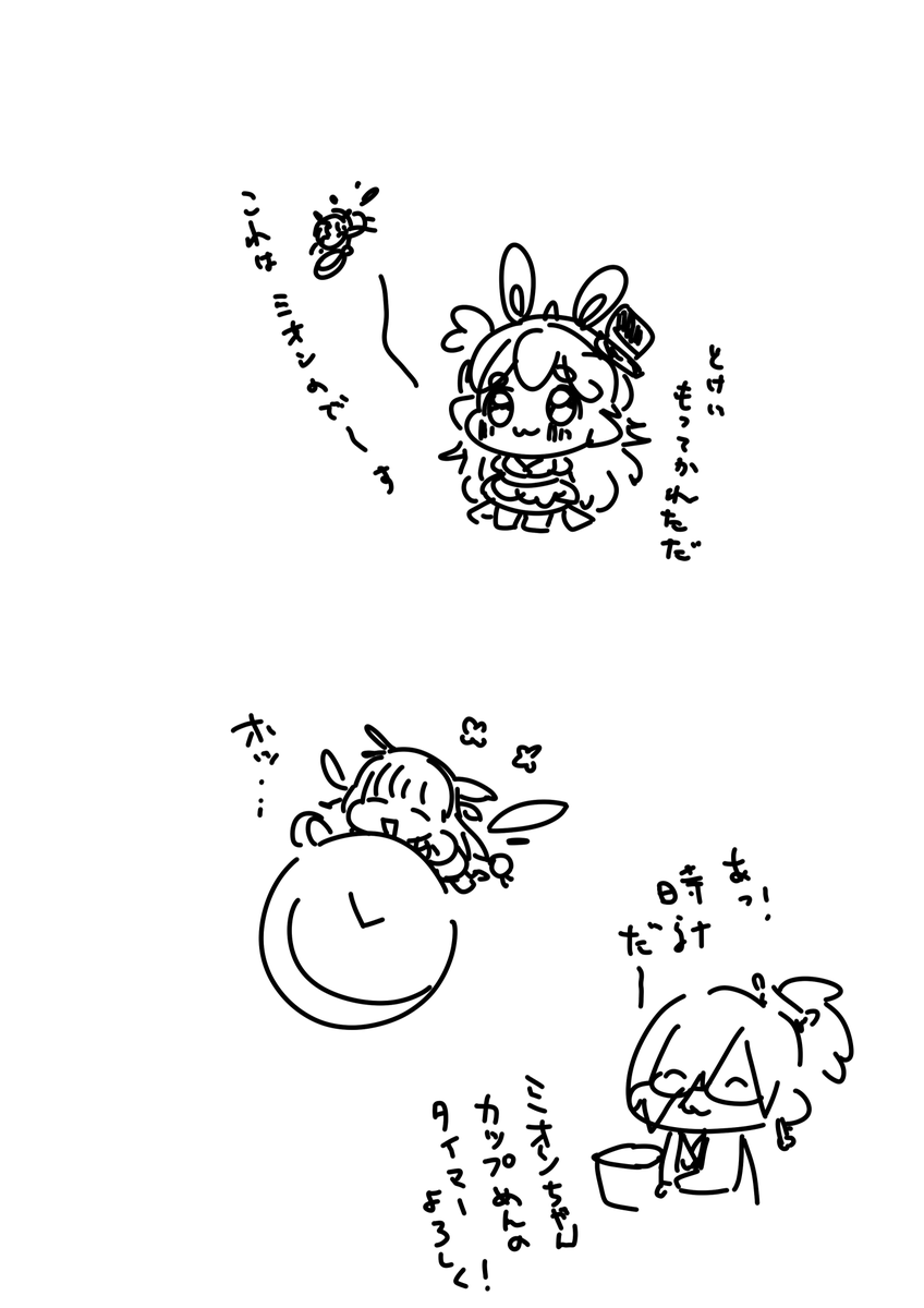 Post by いつきり君 ✧ちびちゃん屋さん✍😎 🍚+□=✨🍙✨🤗 on X: ⏱🐰