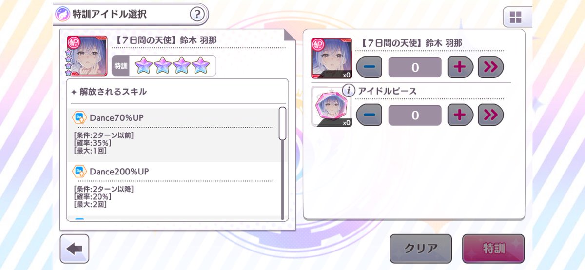 J3a2uMsE4J56674's tweet photo. やっと完凸できたー！
嬉しい！
#シャニマス https://t.co/9EZDOMPGuT