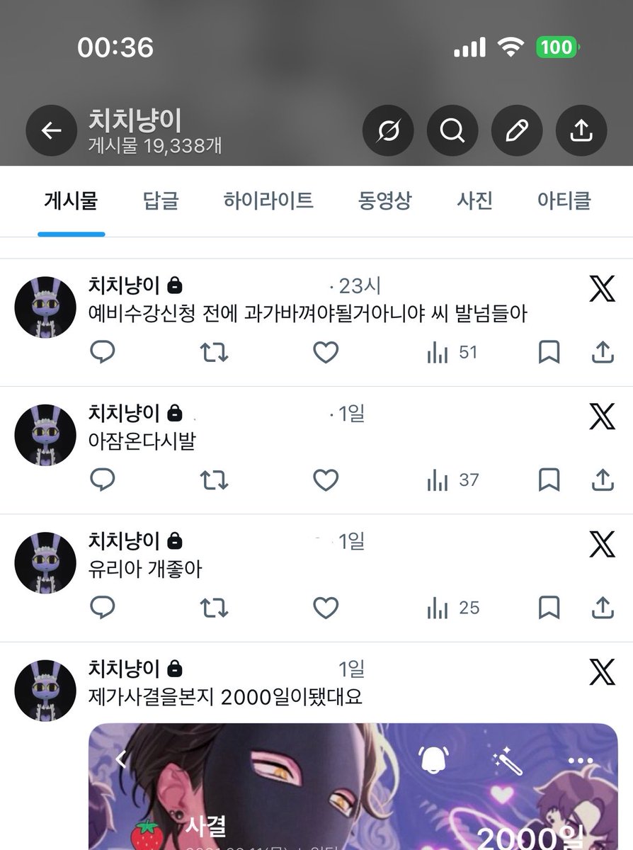 flanwls's tweet photo. 요즘트위터재미가없어서이딴영양가없는트윗밖애안나옴
(ㅅㅈㅎ아이디가리는의미가있나싶긴하네요 팔로워뒤지면나오는데…) https://t.co/vXGZgApi2V