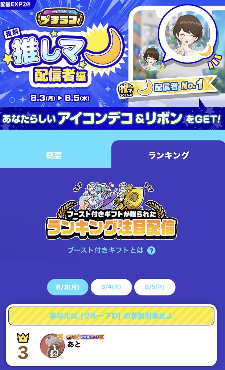 atoato0603's tweet photo. 一旦、テロなんだよね？？

ありがとｳﾞｯｯ…🌙

色ついてる…ｳﾞｯｯ

推しマだけで名前消す気か https://t.co/pARix8kg9t