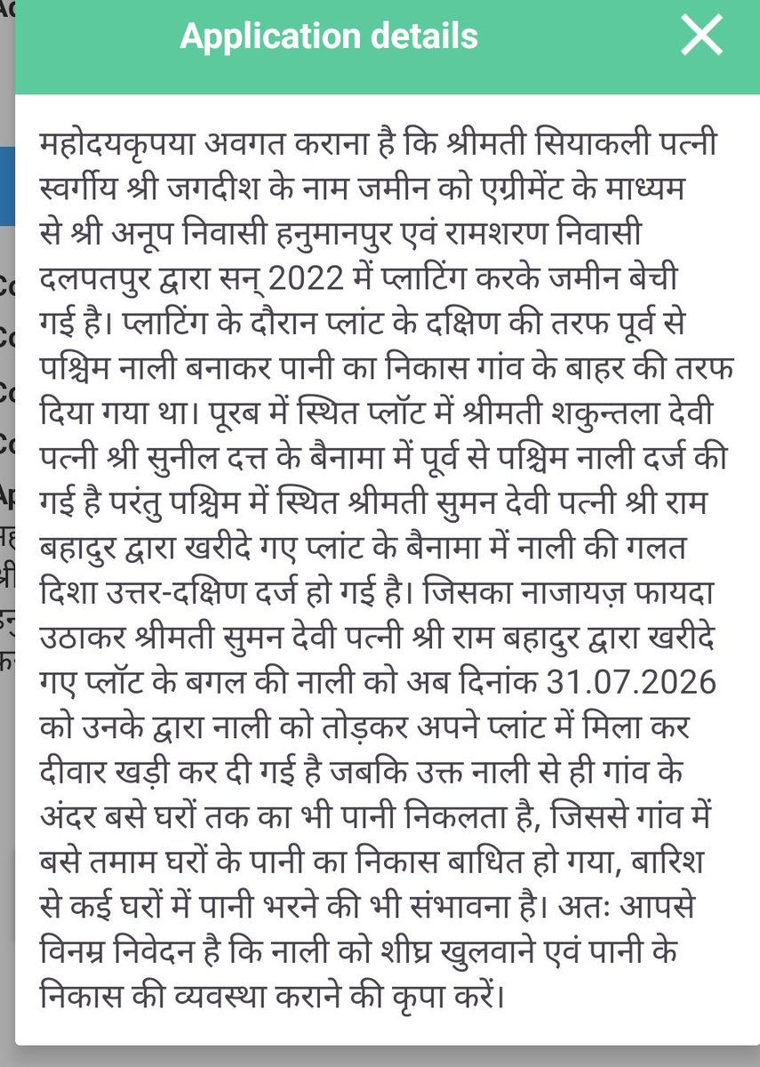 skumaraja's tweet photo. कृपया इससे पहले कि नाली विवाद को लेकर गांव रणभूमि बने कार्यवाही कराने का कष्ट करें।
पहले नाली तोड़ी गयी अब दीवार खड़ी कर पानी के निकास को पूरी तरह रोक दिया गया है
ग्राम-चक कोर्रा सादात, थाना-थरियांव, फ़तेहपुर का मामला है
@dmfatehpur @Uppolice @fatehpurpolice https://t.co/GbqqdWMQ76