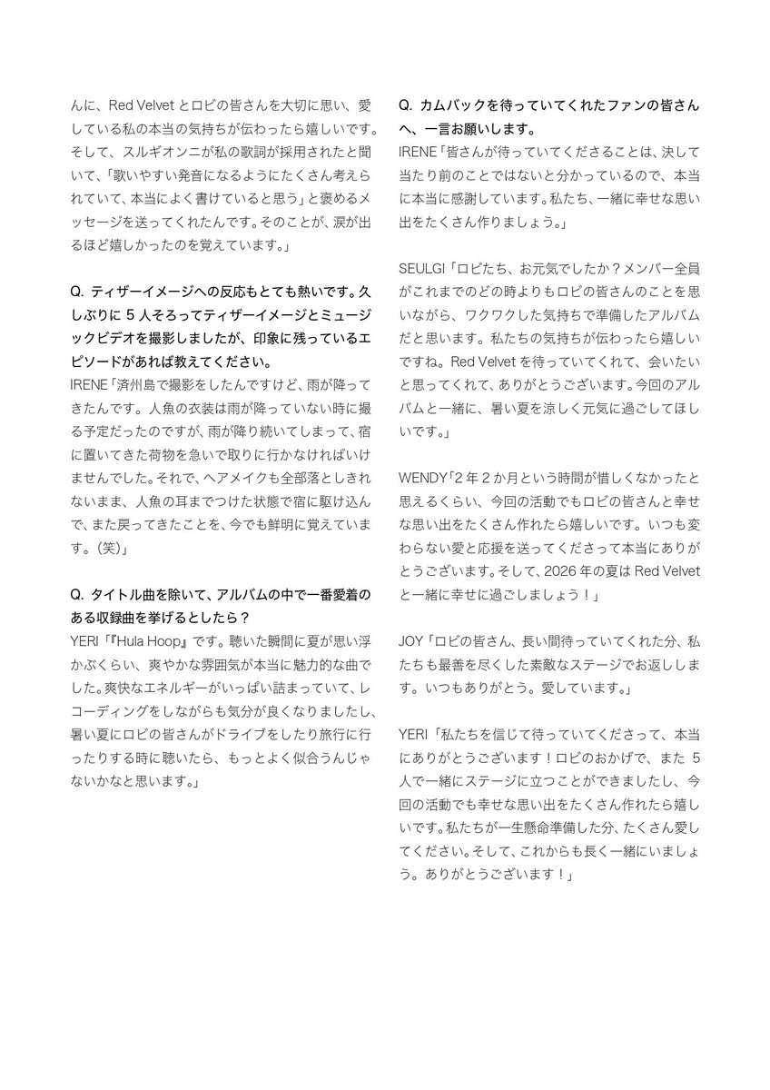 good_bad_ugIy's tweet photo. 「Velvet Summer」  一問一答
https://t.co/eMd73pR7wK

Q. ジョイさんがタイトル曲の作詞を単独で担当しましたね、感想を教えてください。
JOY「個人的に Red Velvetとファンの皆さんに伝えたかった気持ちを今回のタイトル曲の歌詞を書くことでうまく表現することができました。」 https://t.co/Lkf9vu1645