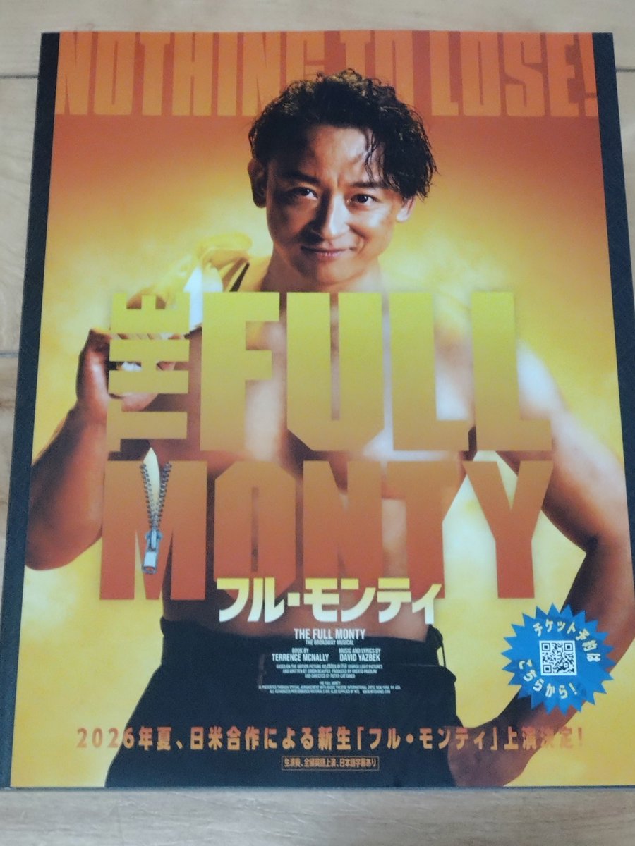 odoribadedance's tweet photo. ＞RP
大阪も新ver.のフライヤー出てるのか！当然東京も新ver.出回ってる。これは8/1にシアターオーブでもらったフライヤー束に入ってた、Wキャストネイサン掲載の新版。ネイサンたち6月にはもうキャスティング発表されてたんだな。親子の物語に思い入れある贔屓と、どんな父子を見せてくれるか楽しみ！ https://t.co/mhlU50PfMl
