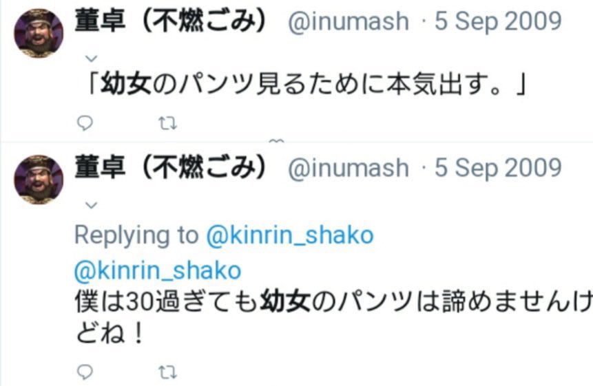 uetsuta tweet picture