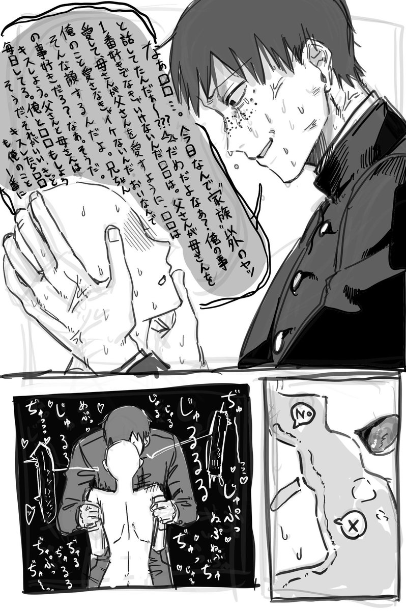 aigaahurete's tweet photo. 冷めやらぬ勢いのまま描いた捏造漫画
学生ﾁｶﾋｺの気持ち https://t.co/Ofm92ZEl8C
