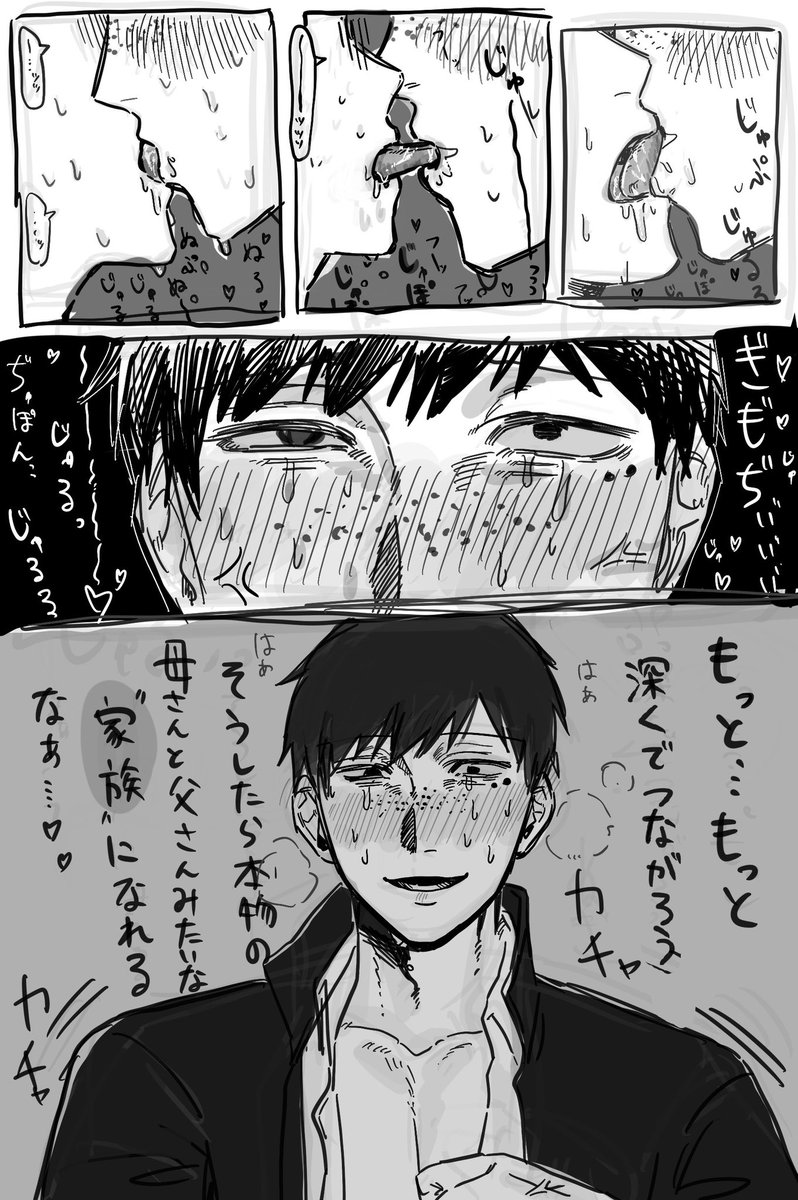 aigaahurete's tweet photo. 冷めやらぬ勢いのまま描いた捏造漫画
学生ﾁｶﾋｺの気持ち https://t.co/Ofm92ZEl8C