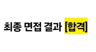 baenol_'s tweet photo. ㅜㅜ 붙었어요..ㅠㅠㅠ
2627시즌동안 하는거라 내윤영 내졔스 많이 못 보러 갈 것 같아서 너무 아쉽지만.. 최대한 졔스랑 경기 많이 안 겹치길 바라며..🥺🥺 https://t.co/i52g2O1CkT
