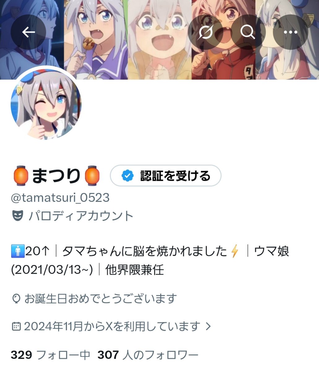 ご無沙汰しております⚡ 本日誕生日！今年もタマちゃんに祝ってもらえ