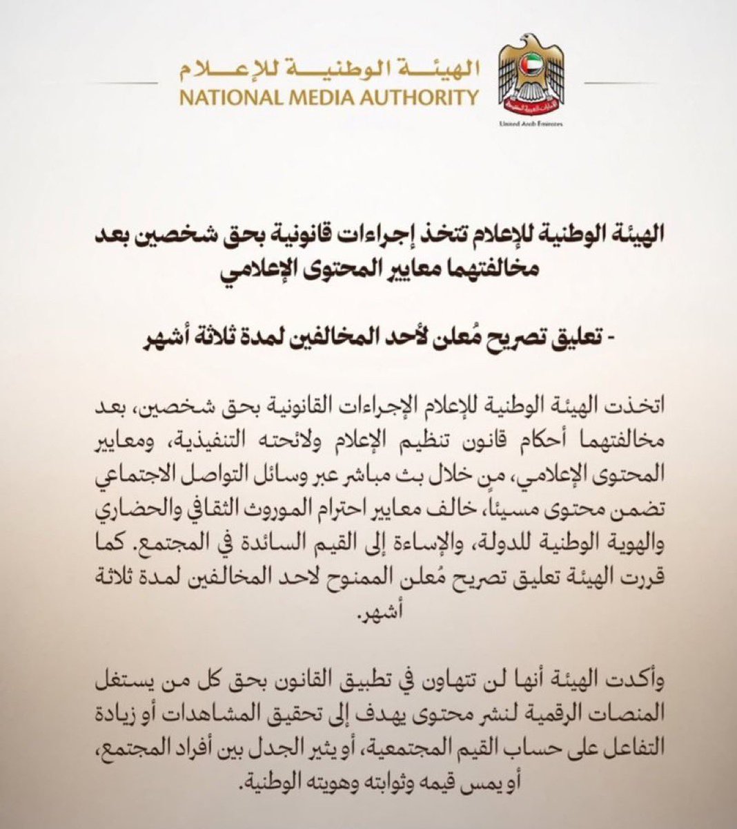 Mona87H's tweet photo. لا مساومة على أعراف المجتمع و قيمه .. 
بين الحرية الشخصية و ما هو مقبول عرفاً خط فاصل .. 
اليوم نحن أحوج إلى تصدير نماذج إلى الأجيال تكون معتزة بوطنتيها و أصالة قيمها و تحترم ما يتناسب مع خصوصية محيطها و هويته .. https://t.co/EV7AHeEeep