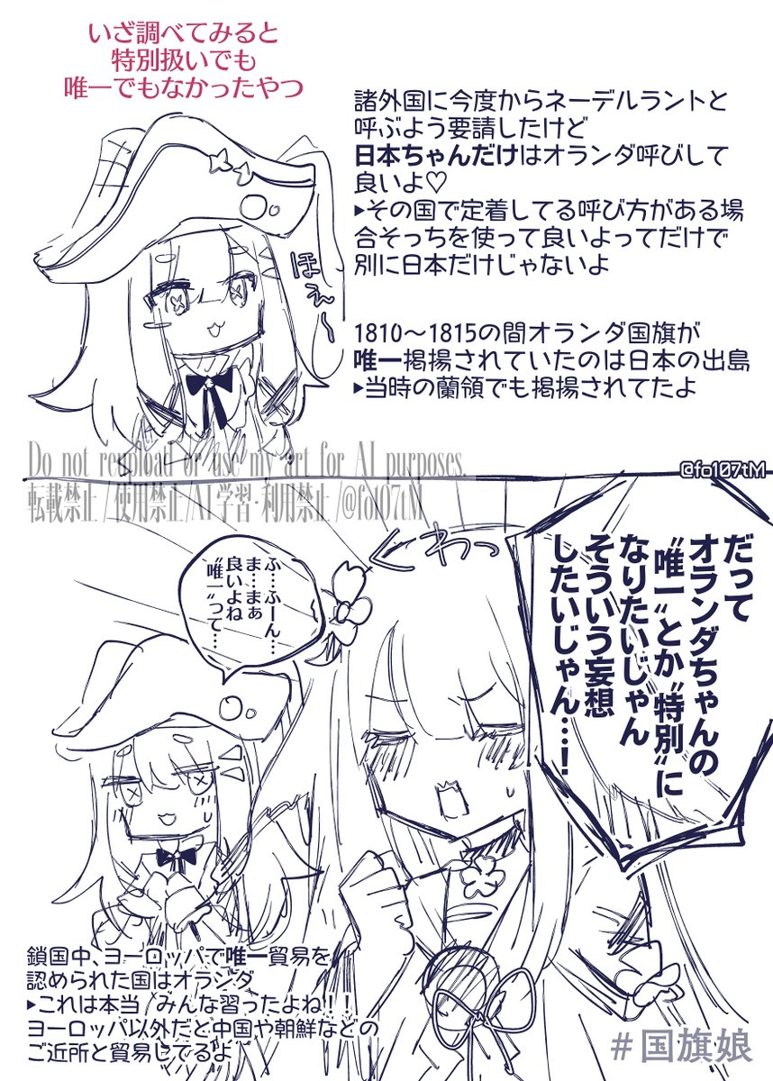 fo107tM's tweet photo. 支部用に触れときたかったやつ　そういう勘違いしてるところも可愛くてェ…
/国旗娘お借りしました https://t.co/VFWr0W1jVA