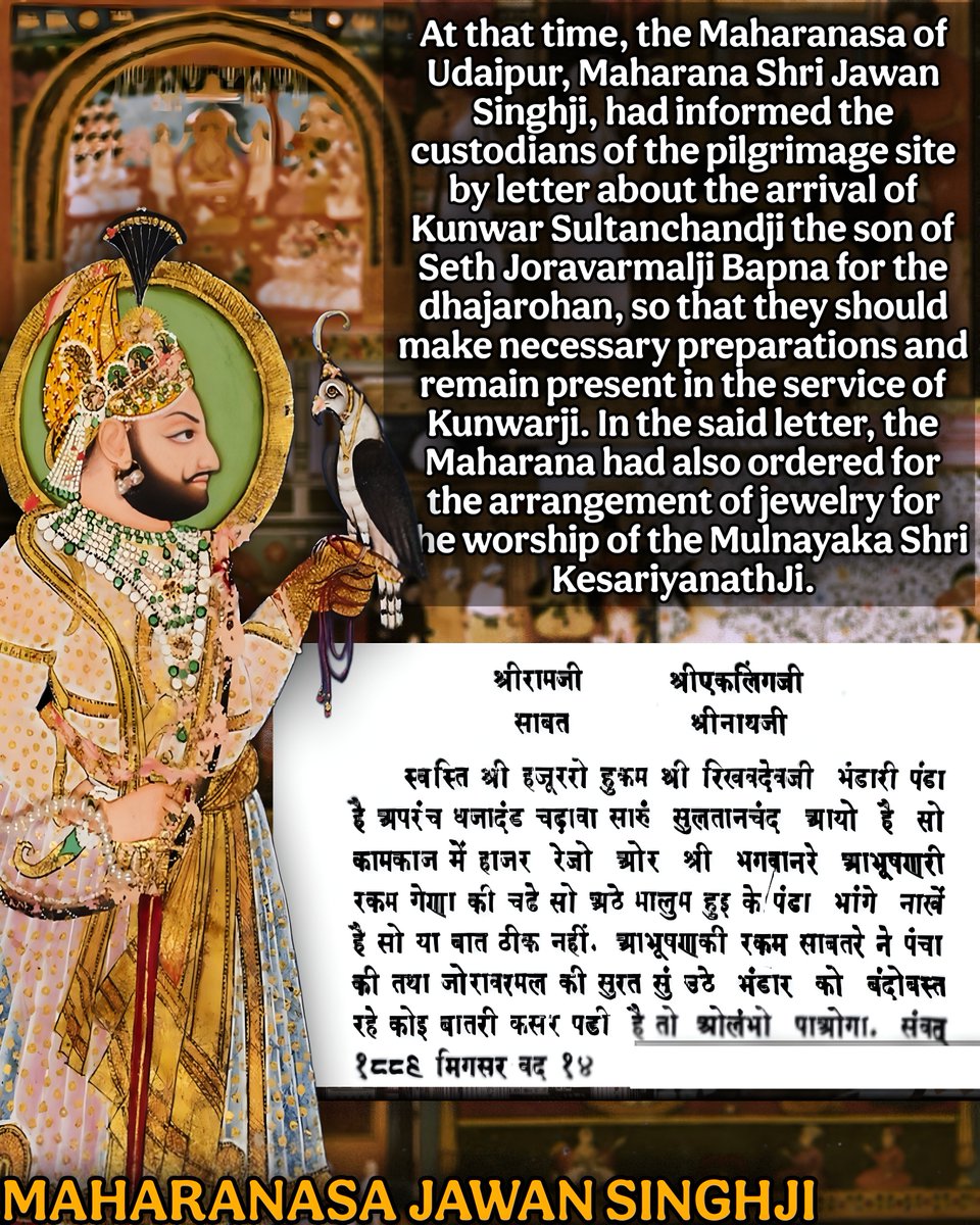 MIRAAJGogri's tweet photo. Connecting the Bapna family of Jaisalmer who were devout Shwetambar Jains . Along with the Maharana the Bapna family patronized Kesariyaji Mahatirtha actively . Giving the testimony of Kesariyaji Shwetambara mahatirth
Research credits : Me Rishit Jain
#jainism https://t.co/m0KWzeKIau