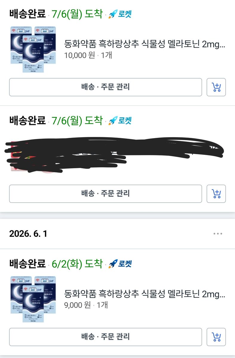 utldenwuk's tweet photo. 진짜 바이럴 아니고 찐내돈내산 멜라토닌 추천

>> 동화약품 배러레스트 딥 멜라토닌

식물성 멜라토닌 2mg 함유 + 마그네슘 28mg

제 기준 한 알 먹으면 30~40분 쯤 후에 은은한 졸음이 밀려와서 자연스럽게 잠들 수 있었어요

심지어 중간에 깨지도 않음

불면증이 살짝 있어서 1시간 뒤척.은 기본이었는데 요새는 매일 얘 하나씩 먹고 푹 잔다네요
