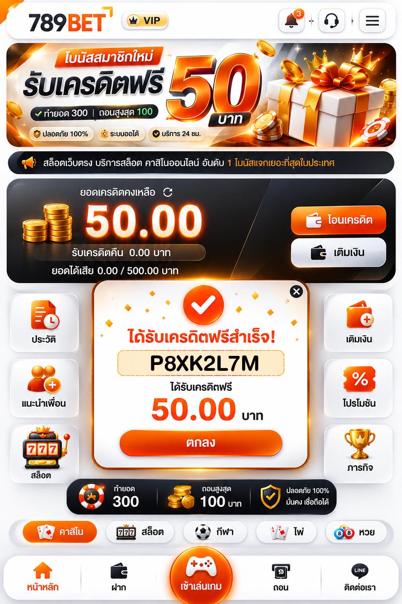twsb298606's tweet photo. 🎁 โค้ดวันนี้มาแล้ว! รับด่วนก่อนสิทธิ์เต็ม

💵 สมาชิกใหม่รั��� เครดิตฟรี 50 บาท
🎰 ทำยอด 300 บาท ถอนสูงสุด 100 บาท

🧧 โค้ด: P8XK2L7M
👉 รับสิทธิ์: https://t.co/vUCQR0aD1j

#เครดิตฟรี50 #เครดิตฟรีกรอกโค้ด #สมาชิกใหม่ #สล็อต https://t.co/6IhbzgKAen