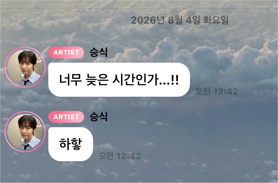 alice__0112's tweet photo. 헉.. 승시기다아..// 🥹💕 https://t.co/jmOkZ0mYcV