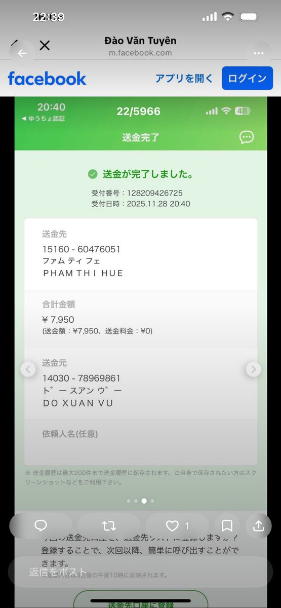 niiipon3150's tweet photo. 皆様好き勝手しているベトを
母国に帰国させる為
また協力をお願いします

日本でタバコを密輸、密売
している方がいます
こちらの件は住所、振込先も
投稿にしっかり載っていて
密輸を通報しましたが未だ処理
されておらず販売を続けています
皆様のご協力お願いします。 https://t.co/vHvmbbn9ZG