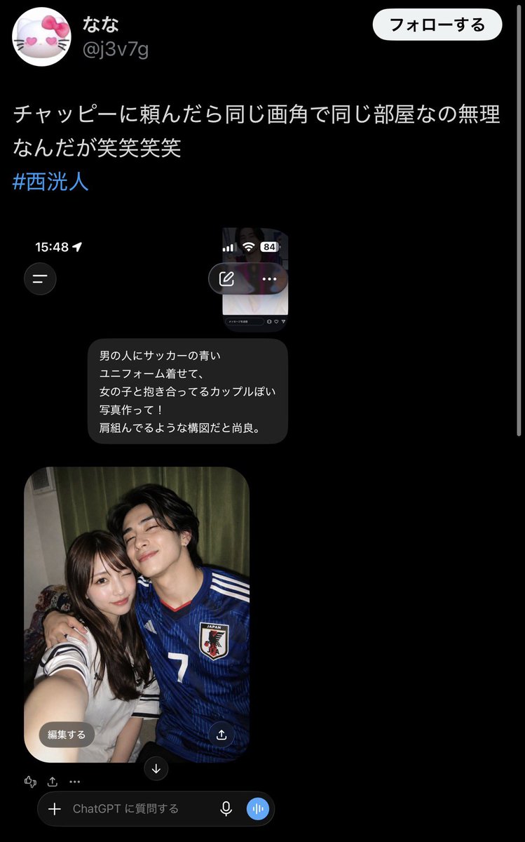 kkk_mnf's tweet photo. 不安になった西MINIが推しをAIに喰わせるという暴走起こしてるので、LAPONEは画像の真偽説明してもう1回ディープフェイクの注意喚起出した方がいいと思いますよ
@lapone_info https://t.co/6BlzavEA31
