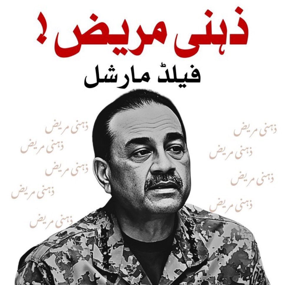 pakistanwalli's tweet photo. اگر لعنت، بدبختی، جعل سازی، نالائقی، بے ضمیری، حرام خوری اور غداری کی کوئی شکل ہوتی۔ https://t.co/NMUNGrTLnC