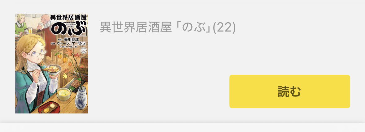 blackyscrisis's tweet photo. ウッヒョ〜読まねば
お酒進むぜー https://t.co/yW1otxJ9YS