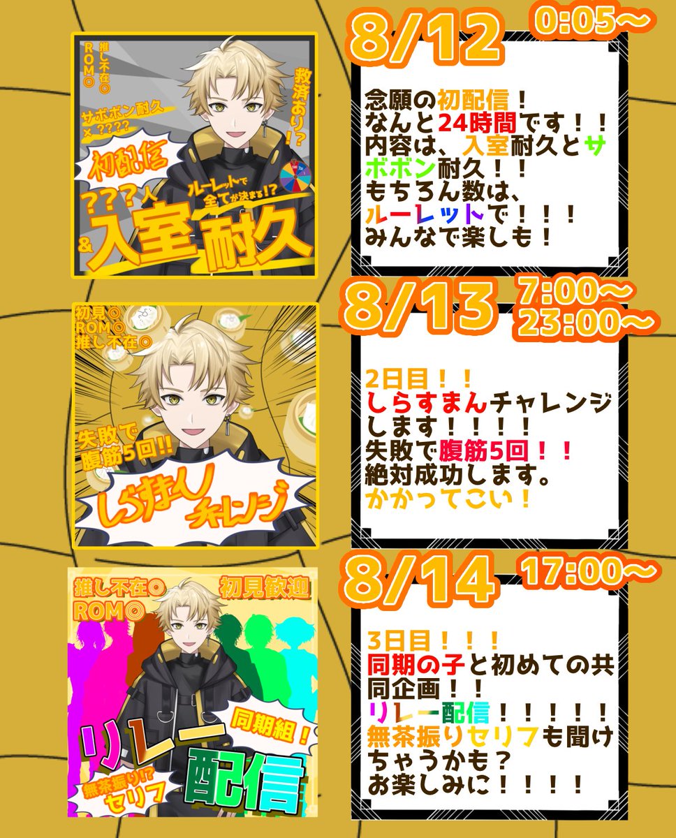 Ikaruba_'s tweet photo. 👾  #初配信告知  👾

#初配信week  の予定！！

初配信は24時間！！！！！！
みんなぜひ顔出しにきて！

◆━━━━━━━━━━━━━━━◆

　　             8/12〜8/18
　　　　　　   𝐝𝐞𝐛𝐮𝐭 

◆━━━━━━━━━━━━━━━◆ 

元気いっぱい分けるぞ〜✨

＃IRIAM準備中 https://t.co/1RUHavmTKw