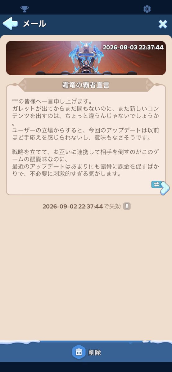 amaenbo321's tweet photo. 霜竜も兵器もずっと連覇してる廃課金集団が思うならもう… https://t.co/oAlMKbXC6A