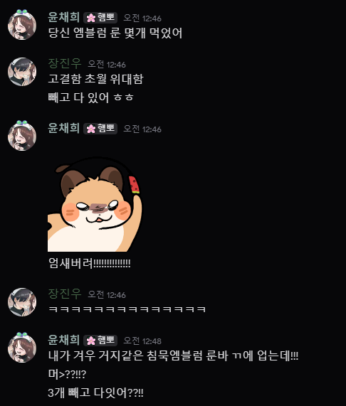 Chaehui_mobi's tweet photo. 오늘부로 짝꿍 엄새버리겟슴미다 https://t.co/k0HD8enBoN