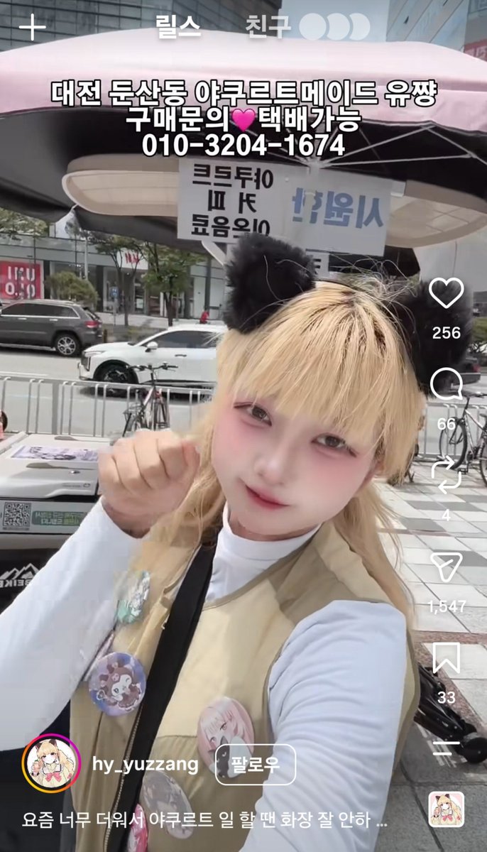 DoNotSELL2's tweet photo. 야쿠르트아줌마(?) 도 세대교체가 되고 있는듯... https://t.co/F3k7QIVjVZ