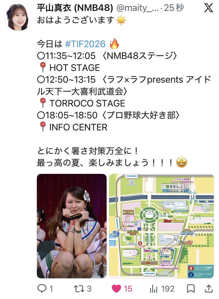 low_average's tweet photo. 2年連続TIF当日に使ってくれるのは狙ってる？ https://t.co/PkCDpPdQPL