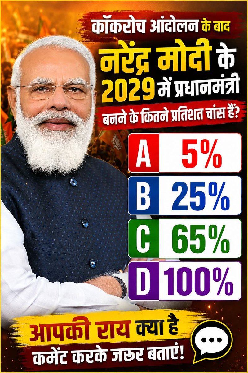 REAL___HINDUVT's tweet photo. मेरे तरफ से अभी भी 100% चांस रहेगा आप अपना विचार कमेन्ट बॉक्स में दे दीजिये... https://t.co/eVQZMqLllW