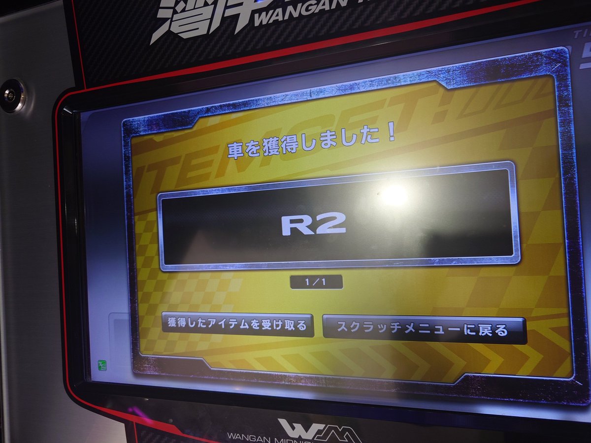 ryutsp's tweet photo. 湾岸ミッドナイトの1日1回のスクラッチで遂にフルチューン車をゲット！
R2でした。
今までは千葉と東京でしかクルマを購入していなかったから今回初めて自分のデータに北海道ナンバーのクルマが登録される事に。 https://t.co/FFUvzMAKob