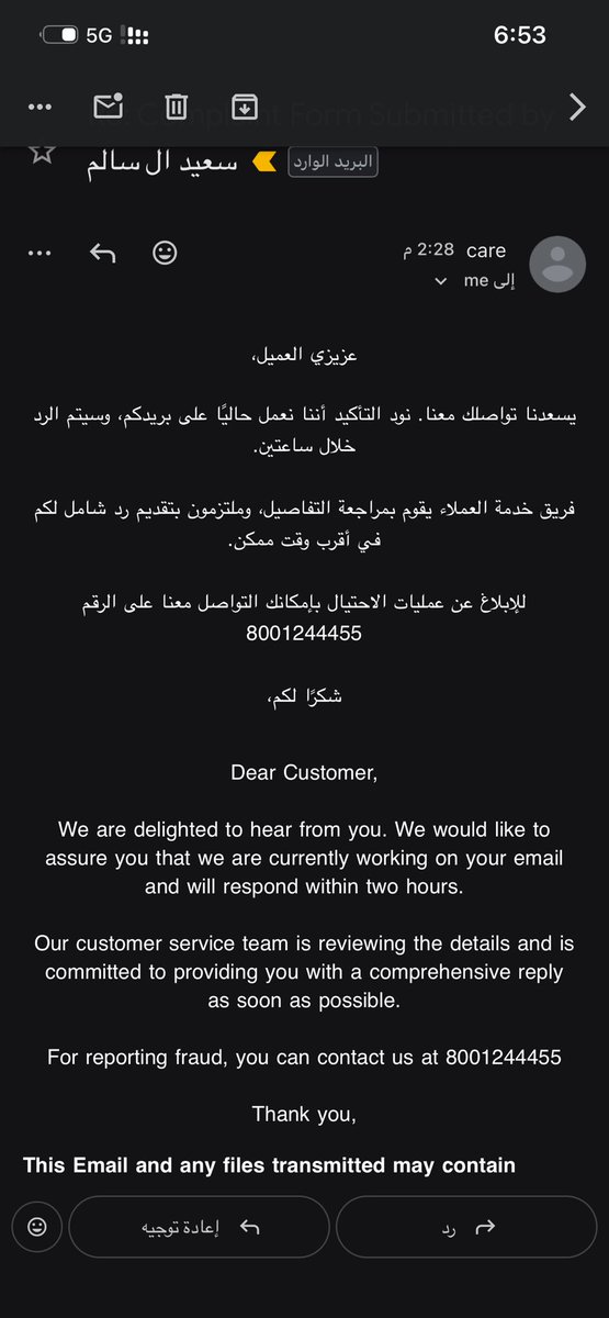 saeedae245's tweet photo. @alrajhibankcare هذا ردكم من الساعه 2 ظهراً والى الان ماتم التواصل 

@SAMA_GOV تم رفع شكوى للبنك السعودي المركزي 👍🏻 https://t.co/LeRlyxhsVr