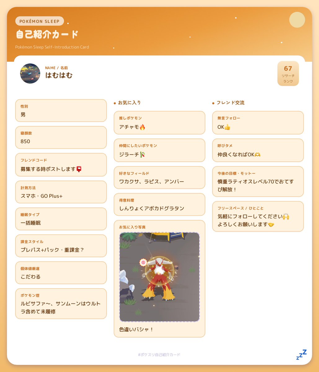 mk11_22's tweet photo. 作りました
おやすみぃ！💤
#ポケモンスリープ https://t.co/XssH6FC7Dj