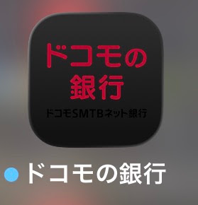 mono_i_love's tweet photo. ドコモSMTBネット銀行のロゴ、ダサいだけなら言及するつもりはなかったんですけど、iPhoneのダークモードの試験をしてなさそう。

・黒文字が見えなくなる
・「赤文字と黒地」は視認性が著しく低下し、恐怖感も与えるので、UIにおける代表的な悪例

銀行名で揉めて、ロゴの納期がヤバかったとか？ https://t.co/SyAjsbFNAB