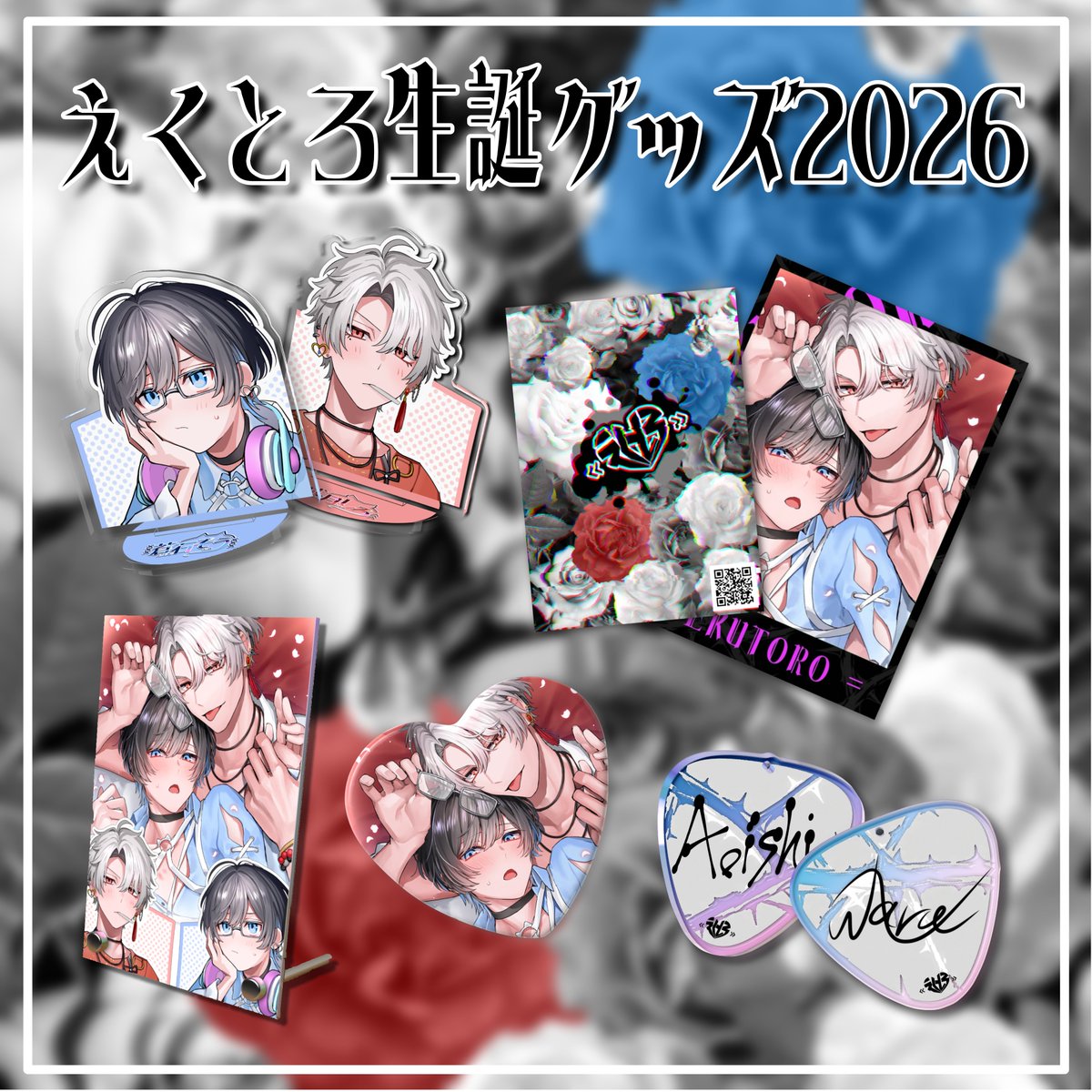 Ekutoro_'s tweet photo. «グッズ情報»
「#えくとろ 生誕記念グッズ2026」の販売が開始されました🎉🎂

💙フォト風カード
🤍アクリルフォトパネル
💙ハート缶バッジ
🤍アクリルスタンド
💙オーロラアクキー
🤍生誕ボイス+特典漫画
※9/30(水)23:59までの販売となっております。

⬇️販売ページ⬇️
https://t.co/1fairJTKO9 https://t.co/Ok2rHycW9p