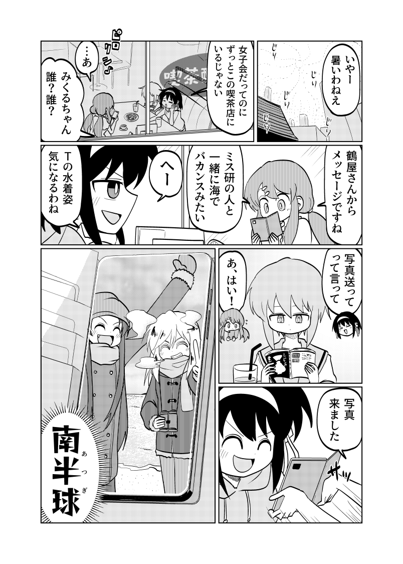 変化箱 tweet media