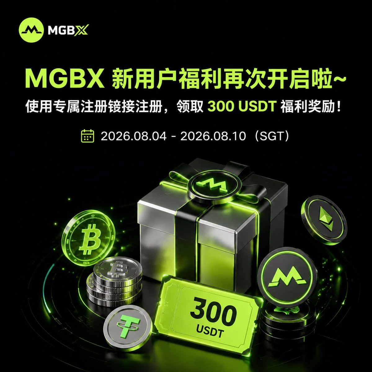 MGBX_ZH's tweet photo. 🎉 MGBX 新用户福利再次开启啦~

使用专属注册链接注册，领取 300 USDT 福利奖励！💰
 https://t.co/pF7K9sNB1j

📅 2026.08.04 - 2026.08.10（SGT）

📌 转赞评 + 关注
🎁 抽取填表单的50 名通过专属链接注册的新用户，每人 5 U！
📋 新用户填写表单：https://t.co/YA8J3MTz3T

🎉 再抽 5 位评论 UID 并 @3 位好友幸运用户，每人 10 U！