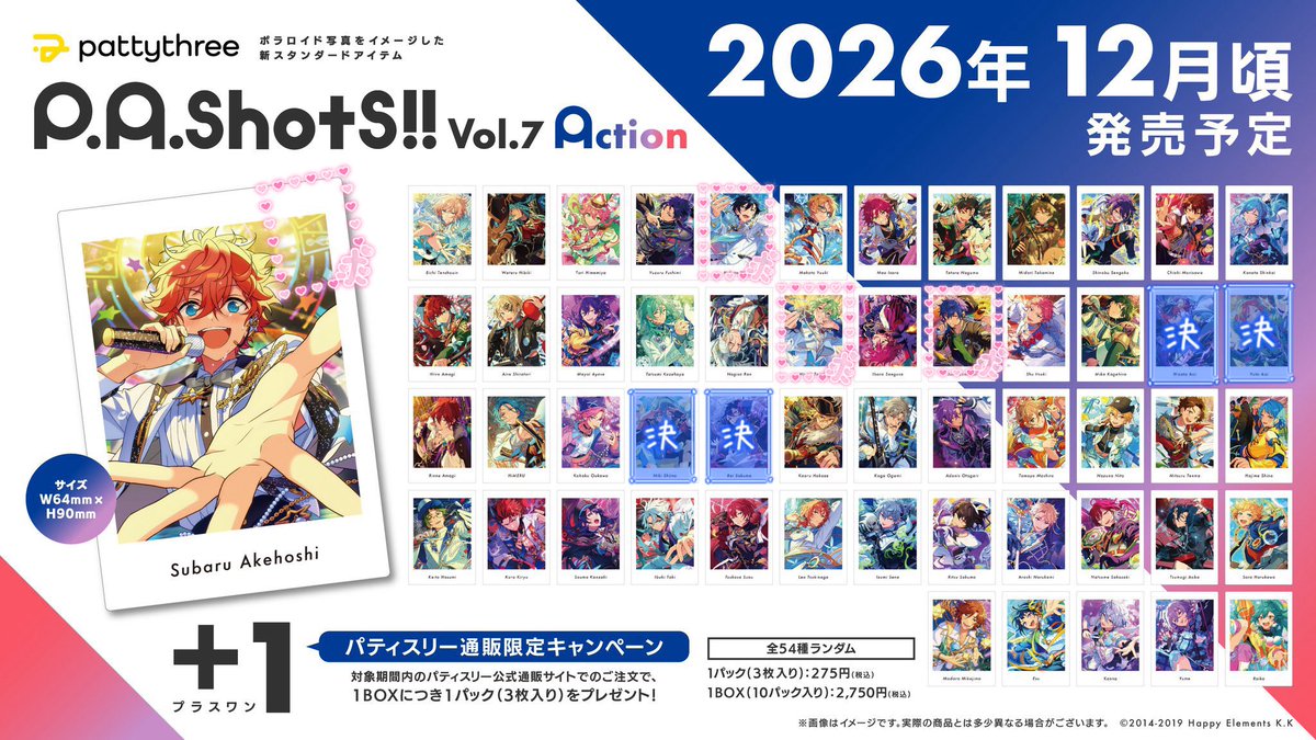minamina_gc's tweet photo. 【交換の仮約束】
あんスタ ぱしゃっつ P.A.shots!! Vol.7 Action

求：ジュン、北斗＞日和、スバル
譲：上記以外(画像参照)

今のところ3BOX予定です。郵送、都内手渡し可能です。お気軽にお声がけください。 https://t.co/1K7M5Nkt0d
