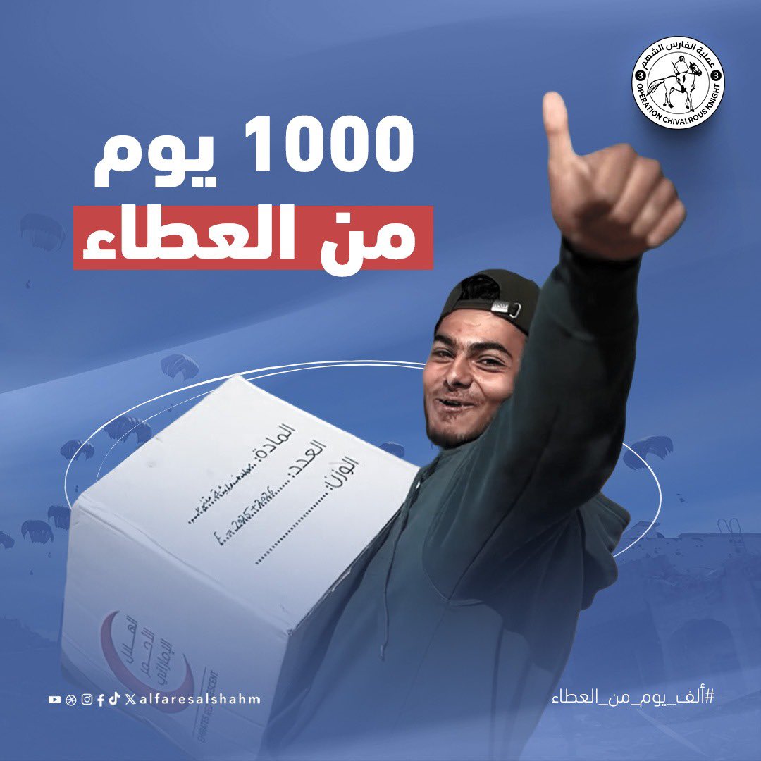 imadmohsen1's tweet photo. #ألف_يوم_من_العطاء
#الفارس_الشهم3 https://t.co/EzC0hQybwr
