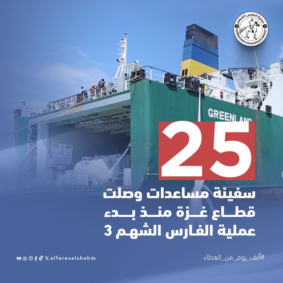 imadmohsen1's tweet photo. #ألف_يوم_من_العطاء
#الفارس_الشهم3 https://t.co/bgzkDBCBcD