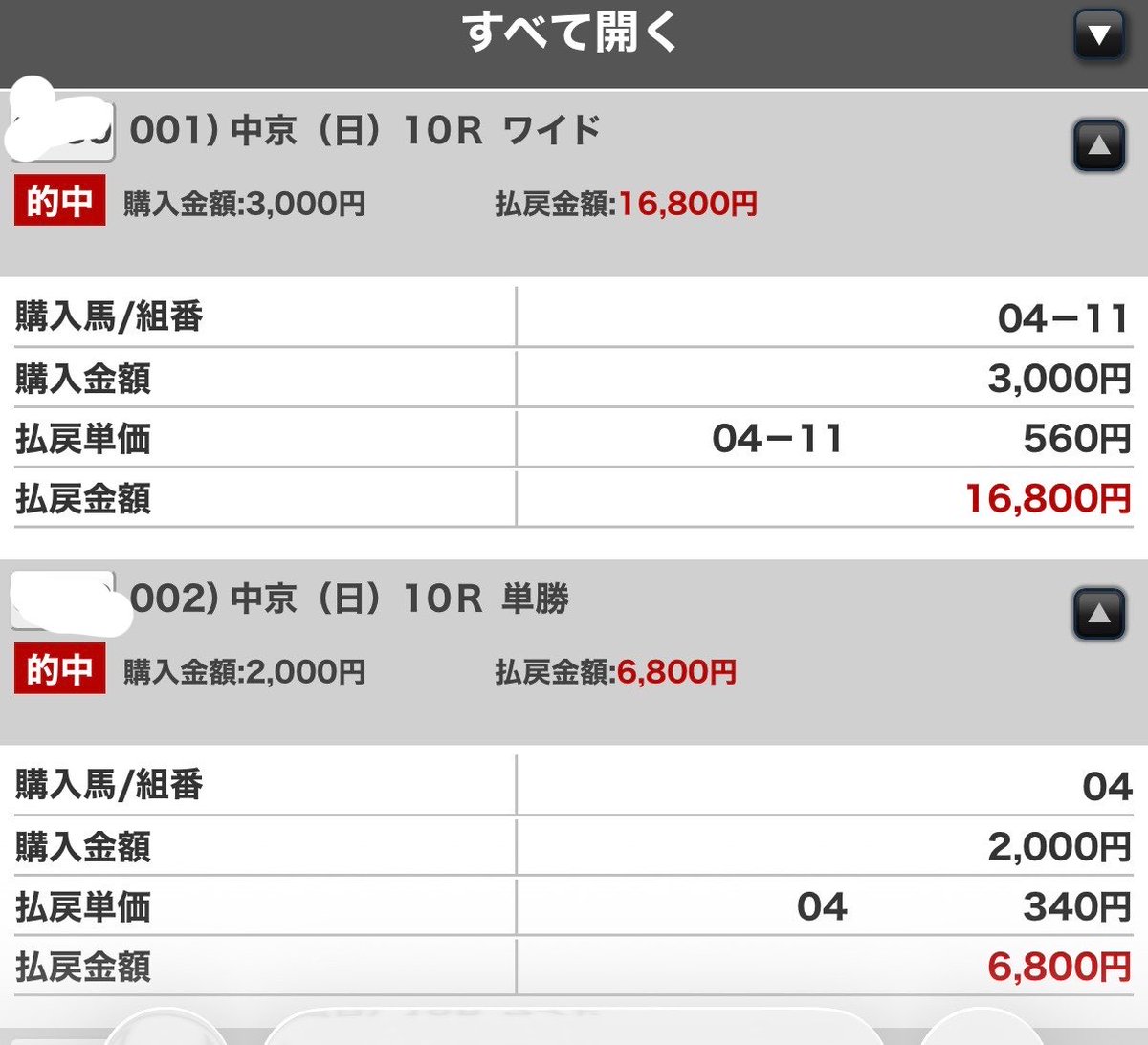 re_cu3's tweet photo. 重賞2レースで1万4000負けからの
巻き返しの平場レースで
4万3000回収危なかった https://t.co/7pj2ckdH8f