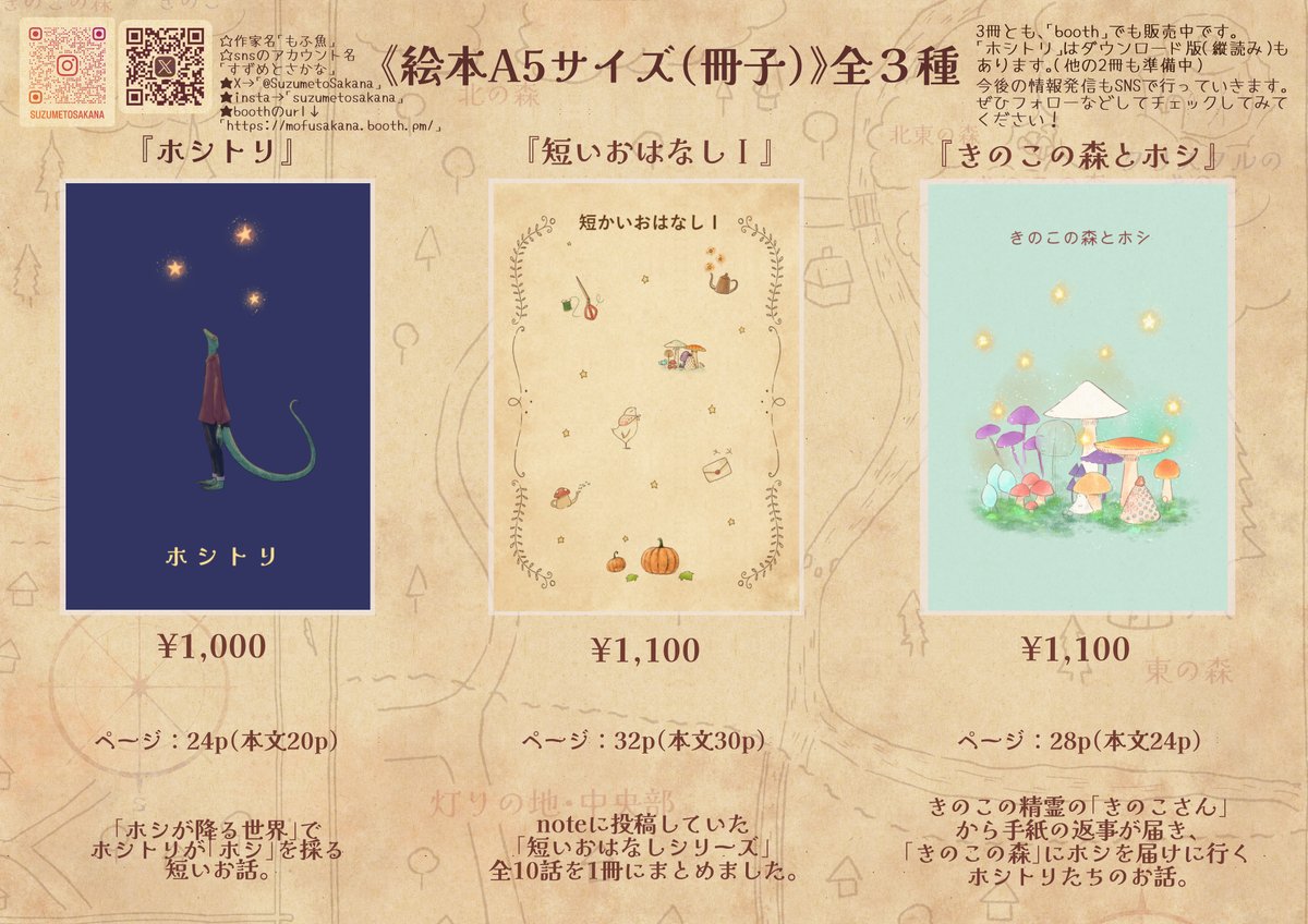 SuzumetoSakana's tweet photo. 🐟
COMITIA157に持っていく物のお品書きです
新規はステッカー2種とイラストカード4種になります！
#COMITIA157 https://t.co/52Skj0RDuy